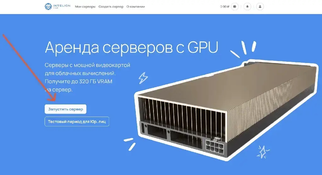 Интерфейс