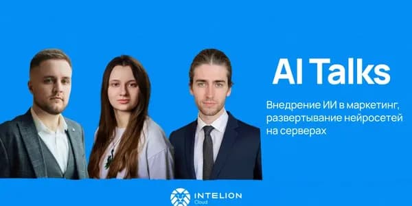 AI-Talks 2